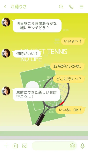 [LINE着せ替え] NO SOFT TENNIS, NO LIFEの画像4