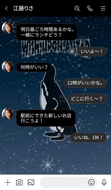 [LINE着せ替え] 星に願いを (ペンギン)の画像4