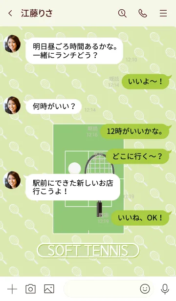 [LINE着せ替え] ソフトテニスの画像4