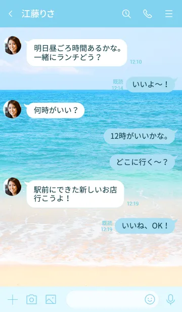 [LINE着せ替え] SUMMER BEACH -MEKYM- 16の画像4