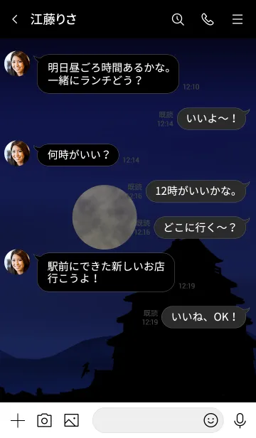 [LINE着せ替え] 闇夜のお城の画像4