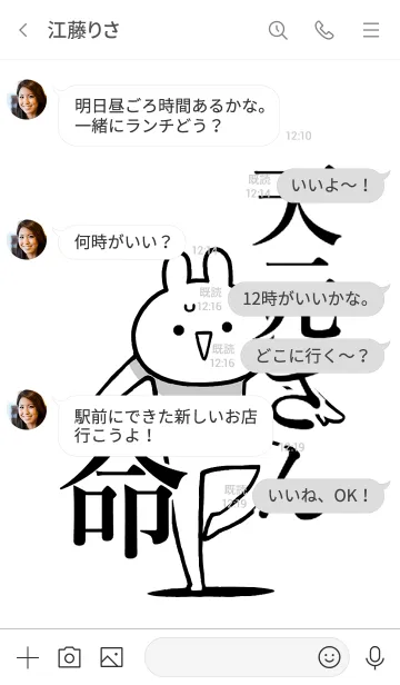 [LINE着せ替え] 【天元さん】命！好き過ぎる名前着せかえの画像4