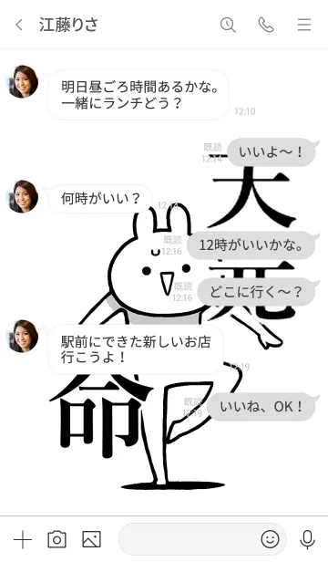 [LINE着せ替え] 【天元】命！好き過ぎる名前着せかえの画像4