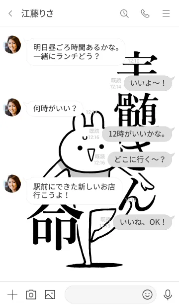 [LINE着せ替え] 【宇髄さん】命！好き過ぎる名前着せかえの画像4