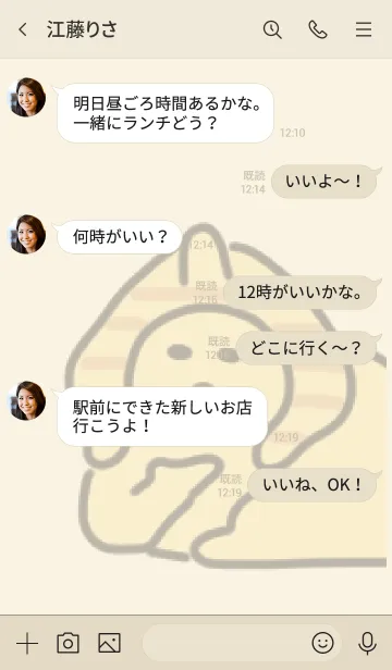 [LINE着せ替え] なぞなぞスフィンクスの画像4