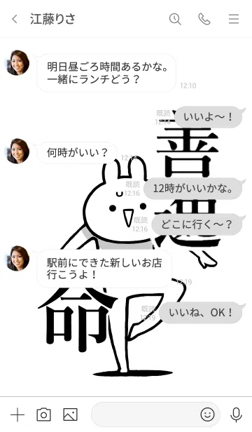 [LINE着せ替え] 【善逸】命！好き過ぎる名前着せかえの画像4