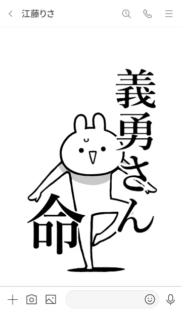 [LINE着せ替え] 【義勇さん】命！好き過ぎる名前着せかえの画像3