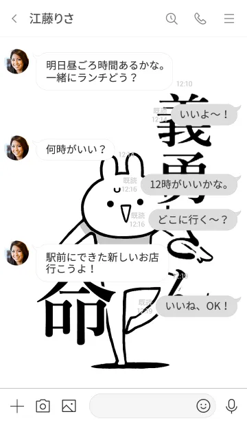 [LINE着せ替え] 【義勇さん】命！好き過ぎる名前着せかえの画像4