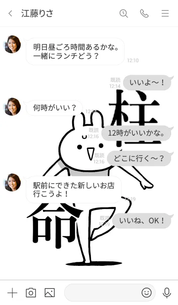 [LINE着せ替え] 【柱】命！好き過ぎる名前着せかえの画像4