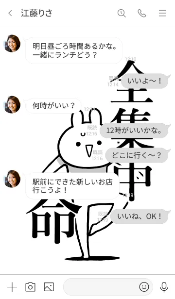 [LINE着せ替え] 【全集中】命！好き過ぎる名前着せかえの画像4