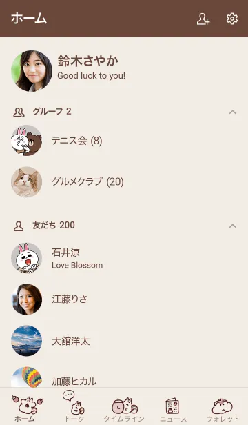 [LINE着せ替え] シンプル りす ベージュの画像2