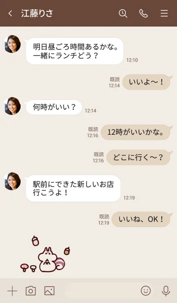 [LINE着せ替え] シンプル りす ベージュの画像4