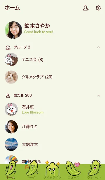 [LINE着せ替え] ねばねばオクラの画像2