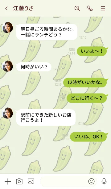 [LINE着せ替え] ねばねばオクラの画像4