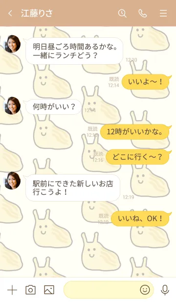 [LINE着せ替え] のろのろナメクジの画像4