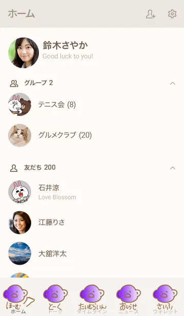 [LINE着せ替え] こあら太郎 黄がいい茶 4の画像2