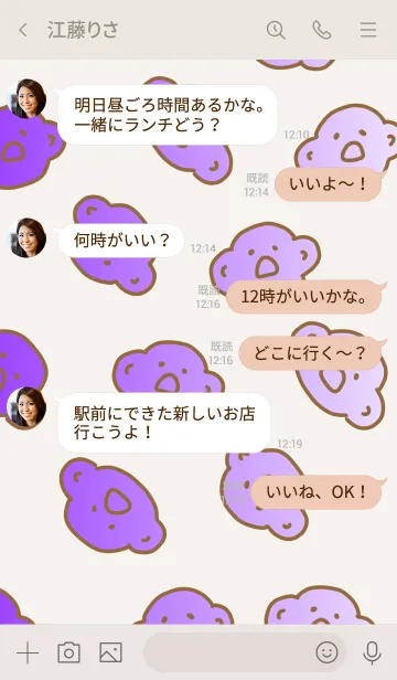 [LINE着せ替え] こあら太郎 黄がいい茶 4の画像4