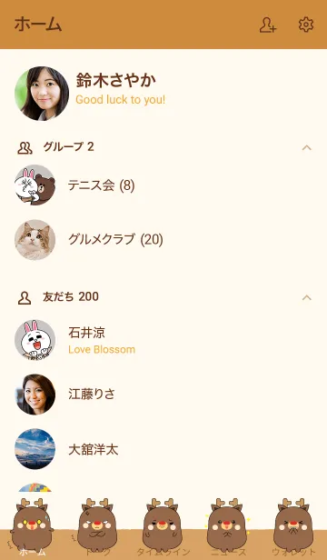 [LINE着せ替え] Emotions Fat Deer (jp)の画像2