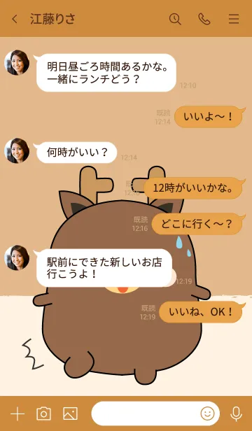 [LINE着せ替え] Emotions Fat Deer (jp)の画像4