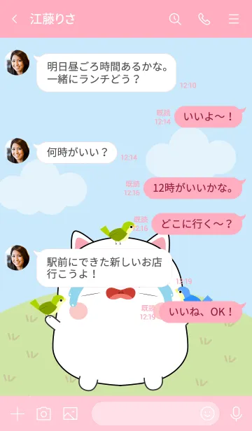 [LINE着せ替え] Love Cute Fat White Cat Theme (jp)の画像4