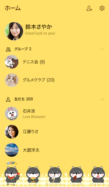 [LINE着せ替え] Black Shiba Inu is Enjoy Eating (jp)の画像2