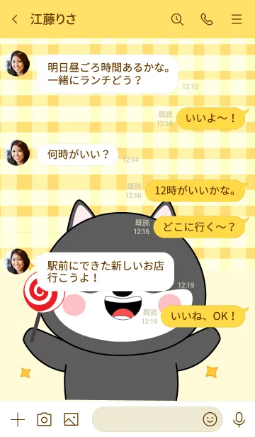 [LINE着せ替え] Black Shiba Inu is Enjoy Eating (jp)の画像4