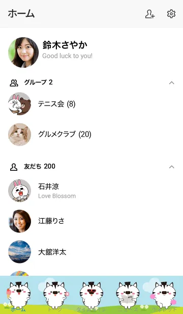 [LINE着せ替え] Love Lovely Zebra Theme (jp)の画像2