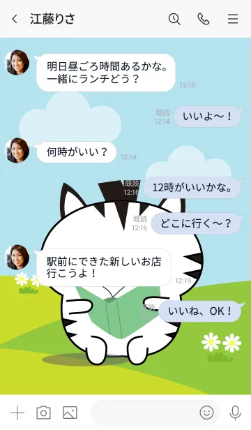 [LINE着せ替え] Love Lovely Zebra Theme (jp)の画像4