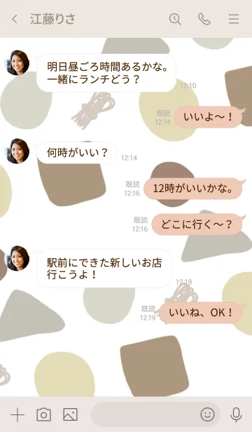 [LINE着せ替え] 熱々おでんの画像4