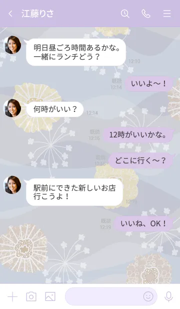 [LINE着せ替え] ベージュ系 花 パープル2の画像4