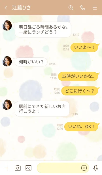 [LINE着せ替え] シンプル水彩丸22の画像4