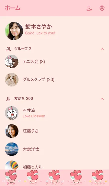 [LINE着せ替え] My chat my heart flower 15の画像2