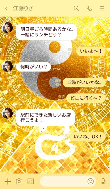 [LINE着せ替え] 白蛇と黄金のピラミッド 幸運の4の画像4