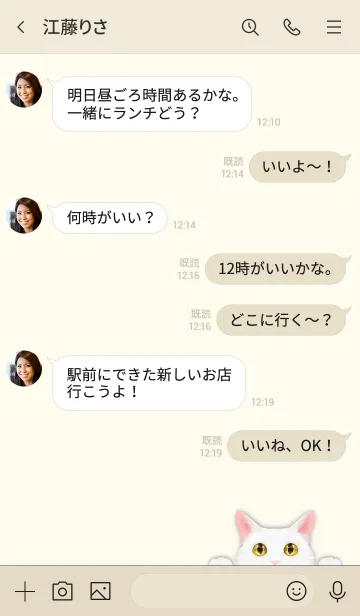 [LINE着せ替え] 白猫とシンプル レッドベージュ.の画像4