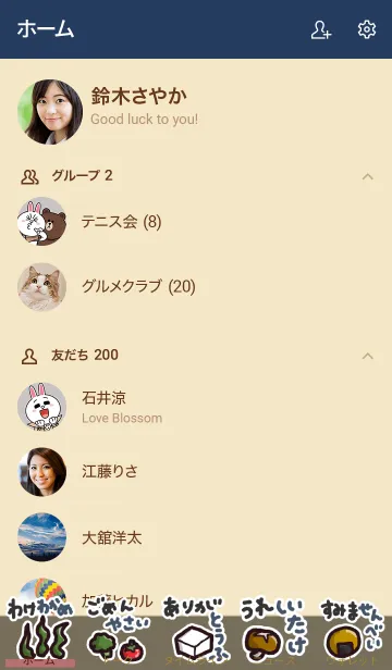 [LINE着せ替え] 食にまつわるダジャレ着せかえvol.2の画像2