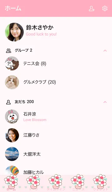 [LINE着せ替え] My chat my flower 6の画像2