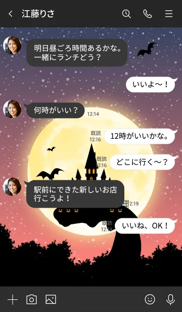 [LINE着せ替え] 楽しいハロウィンの夜をの画像4