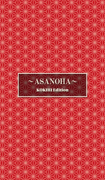 [LINE着せ替え] ASANOHA KOKIHI Editionの画像1