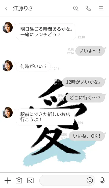 [LINE着せ替え] 愛◎シンプルな漢字の画像4