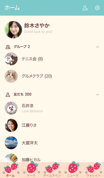 [LINE着せ替え] My chat my strawberry 15の画像2