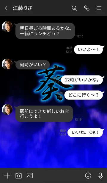 [LINE着せ替え] 『葵』あおい専用の着せ替えの画像4