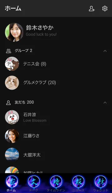 [LINE着せ替え] 『凛』りん専用の着せ替えの画像2