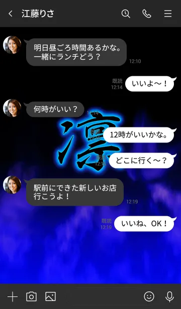 [LINE着せ替え] 『凛』りん専用の着せ替えの画像4