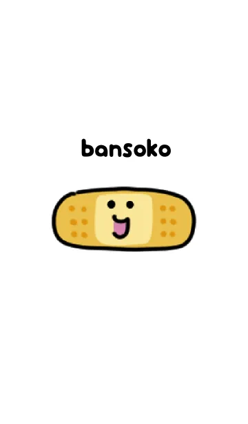 [LINE着せ替え] ばんばんバンソウコウの画像1