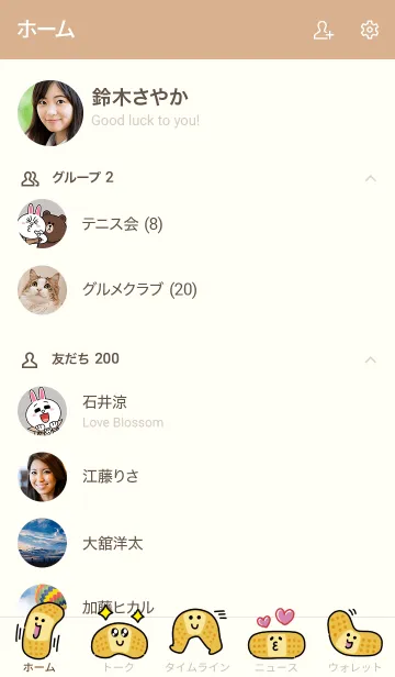 [LINE着せ替え] ばんばんバンソウコウの画像2