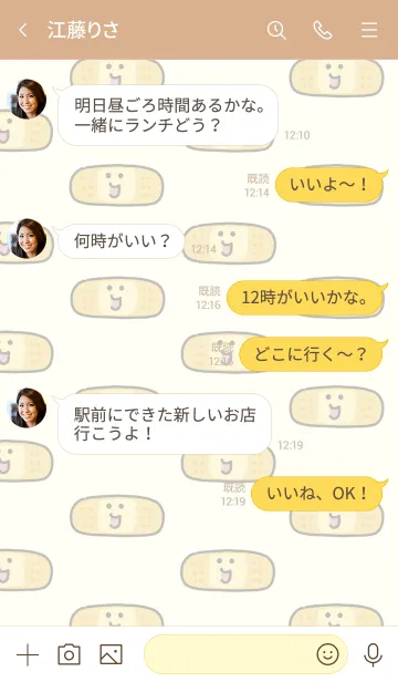 [LINE着せ替え] ばんばんバンソウコウの画像4