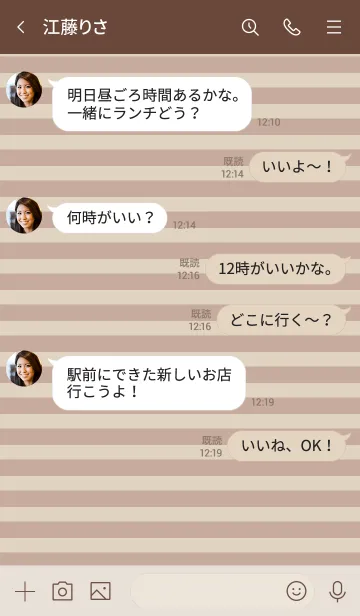 [LINE着せ替え] ベージュカラーのボーダー柄。の画像4