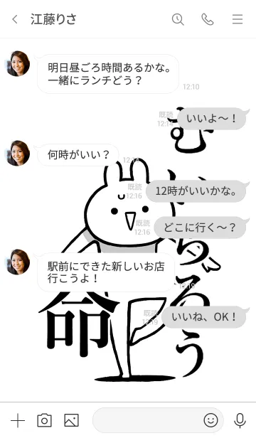[LINE着せ替え] 【むいちろう】命！好き名前着せかえの画像4