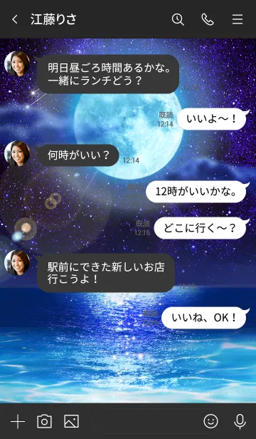 [LINE着せ替え] 運気上昇 Lucky Blue Moon2の画像4