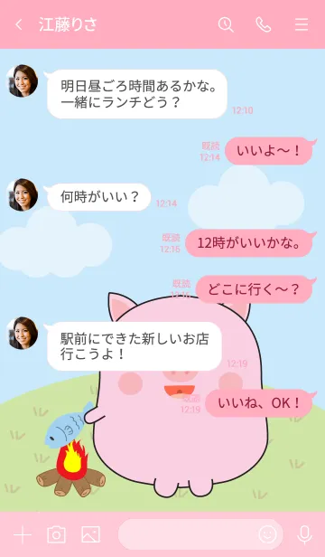 [LINE着せ替え] Love Cute Fat Pink Pig Theme (jp)の画像4